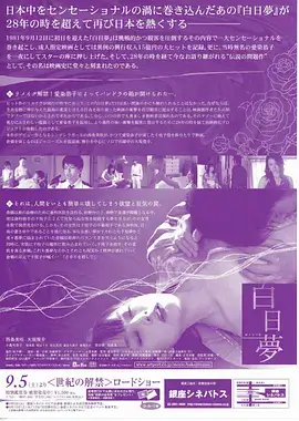 丁香花影院推理剧集双生迷局封面